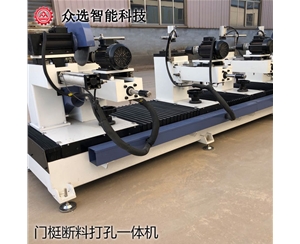 贵州门梃断料打孔一体机